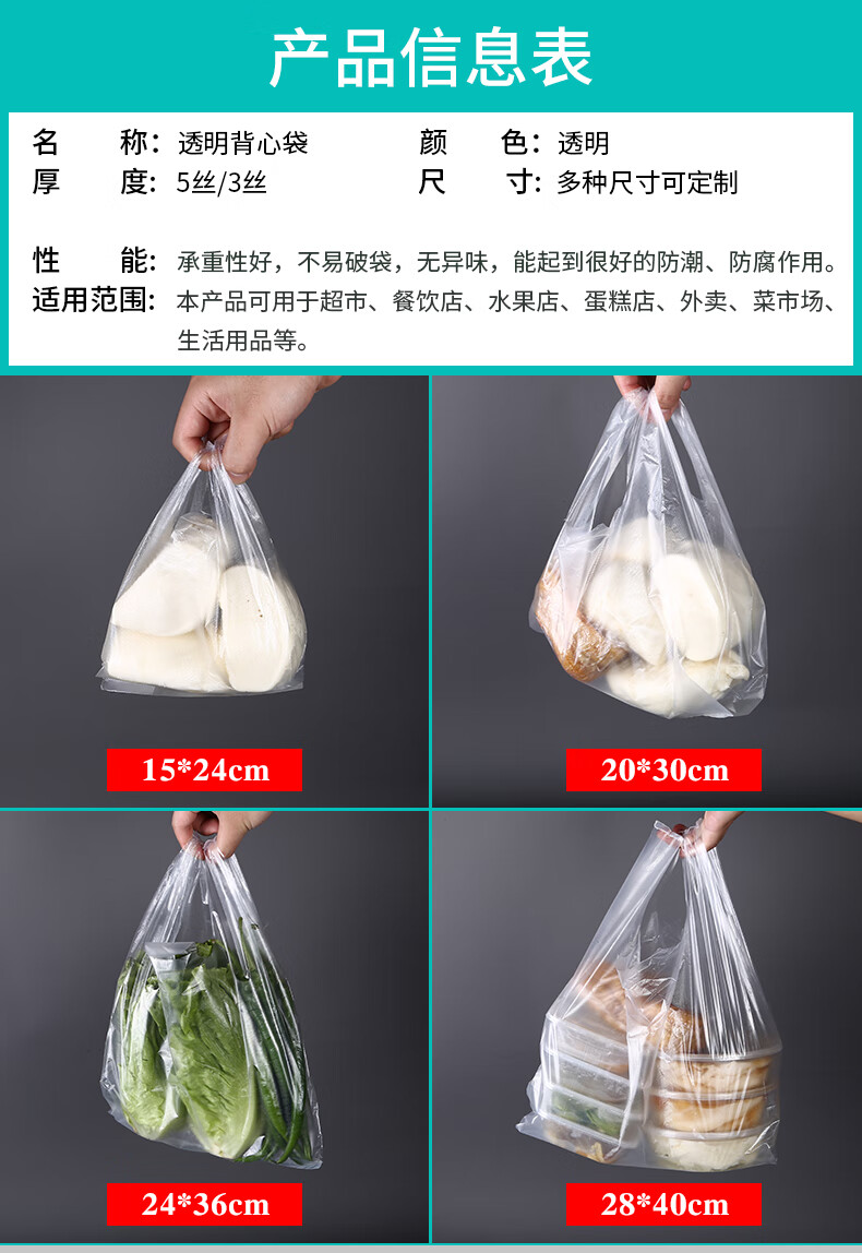 白色塑料袋食品袋透明方便袋早餐袋子加厚手提打包袋背心袋普厚