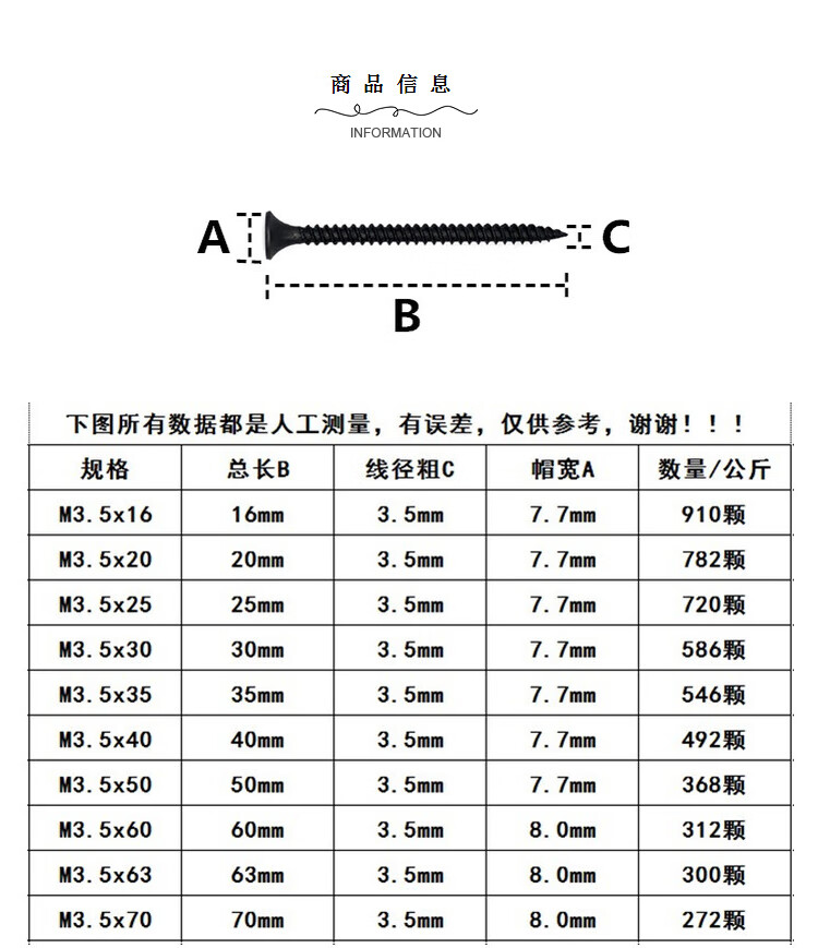 高强度干壁钉黑螺丝钉自攻螺丝木工加长加硬石膏板螺丝m3.5散装 m3.