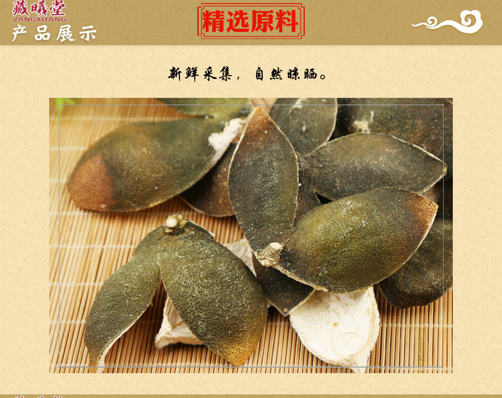 藏曦堂青皮四花青皮个青皮青皮子中药材青皮250克2袋共计1斤