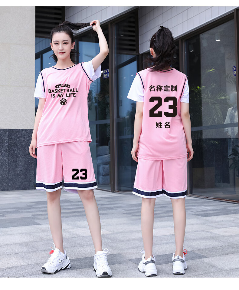 粉色篮球服套装男女定制学生班服比赛bf风情侣假两件球衣女潮黑粉m码