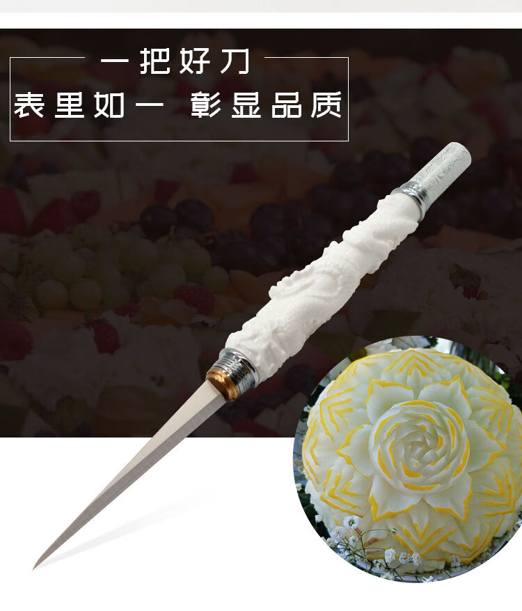 雕刻刀陶瓷水果雕刻刀小白龙雕刻刀龙刀雕花刀蔬雕刻主刀 小黑龙-长刃