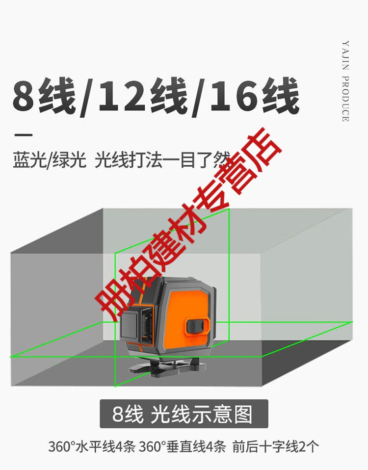 定制 高精准ld光源水平仪绿光12线高精度强光16线蓝光全自动调平水平