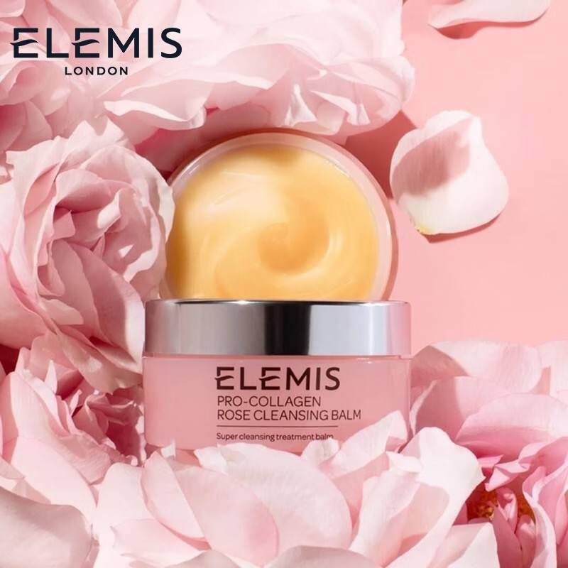 艾丽美（ELEMIS） 【英国直邮】小黄罐经典胶原精油卸妆膏 经典款小黄罐100g