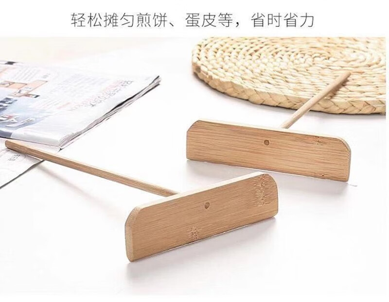 工具煎饼果子工具家用烘焙工具煎杂粮饼刮板煎饼竹耙子 竹蜻蜓【1个】