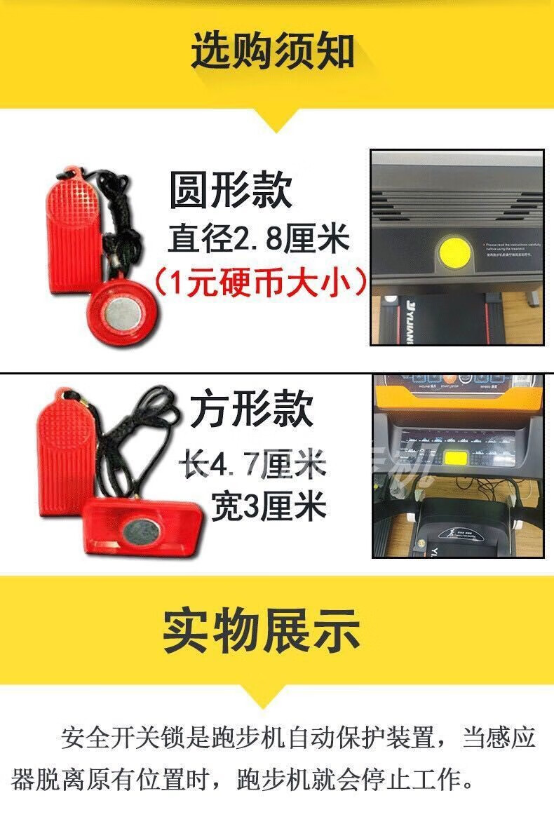 可咨询客服确认型号亿健跑步机安全锁磁铁开关通用防摔扣跑步机配件