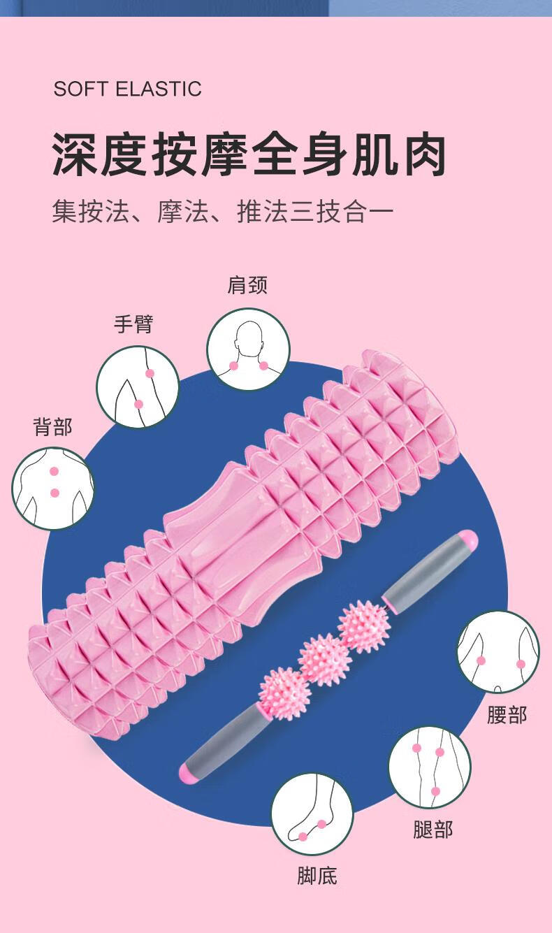 放松瘦小腿神器健身滚轴筋膜按摩器材狼牙棒瑜伽柱滚轮茱萸粉13cm33cm