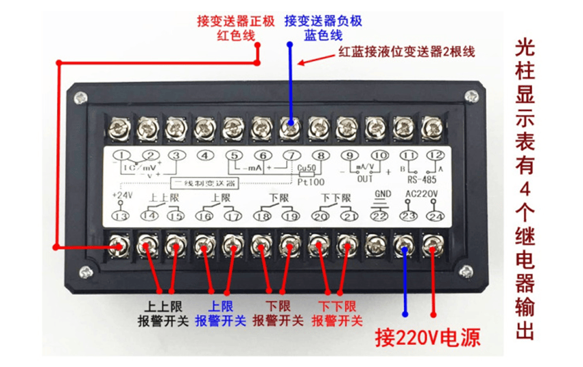 智能单光柱水位仪表液位显示控制横竖式水箱油井配套液位变送器 4路