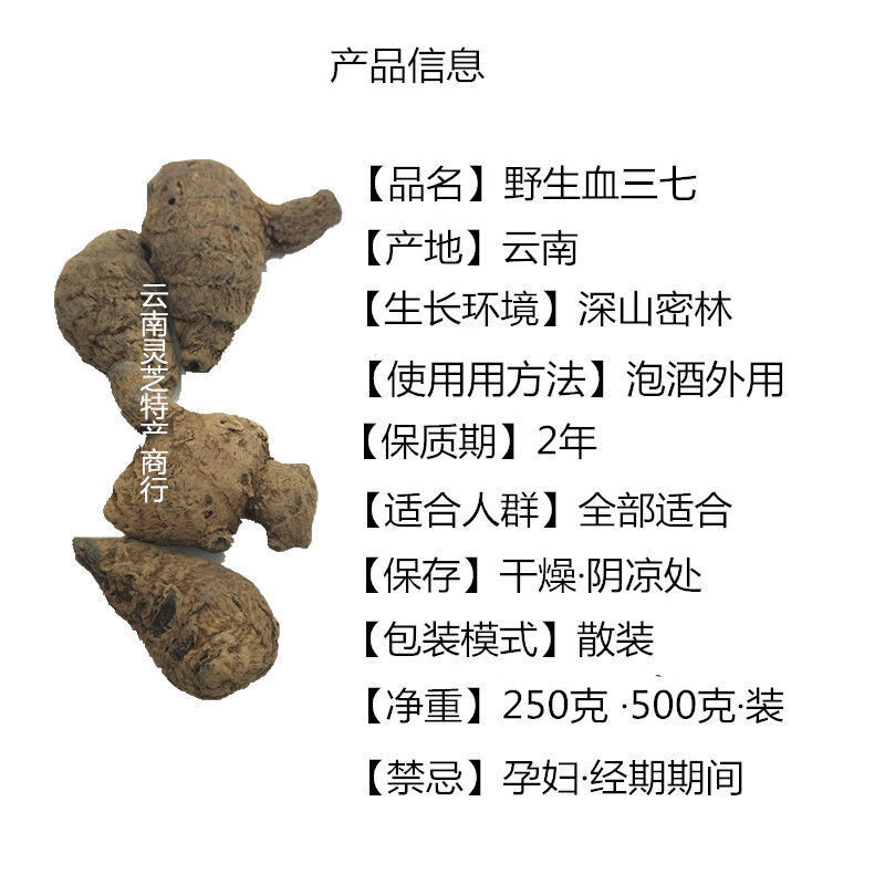 血三七云南血山七中药材正宗铁打损伤血三七粉泡酒料苗药 血三七精选