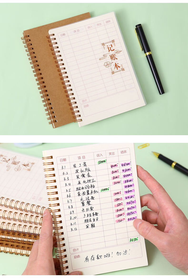 麒柠懒人记账本家庭收支账薄个人收入支出明细账生活理财现金手账纸