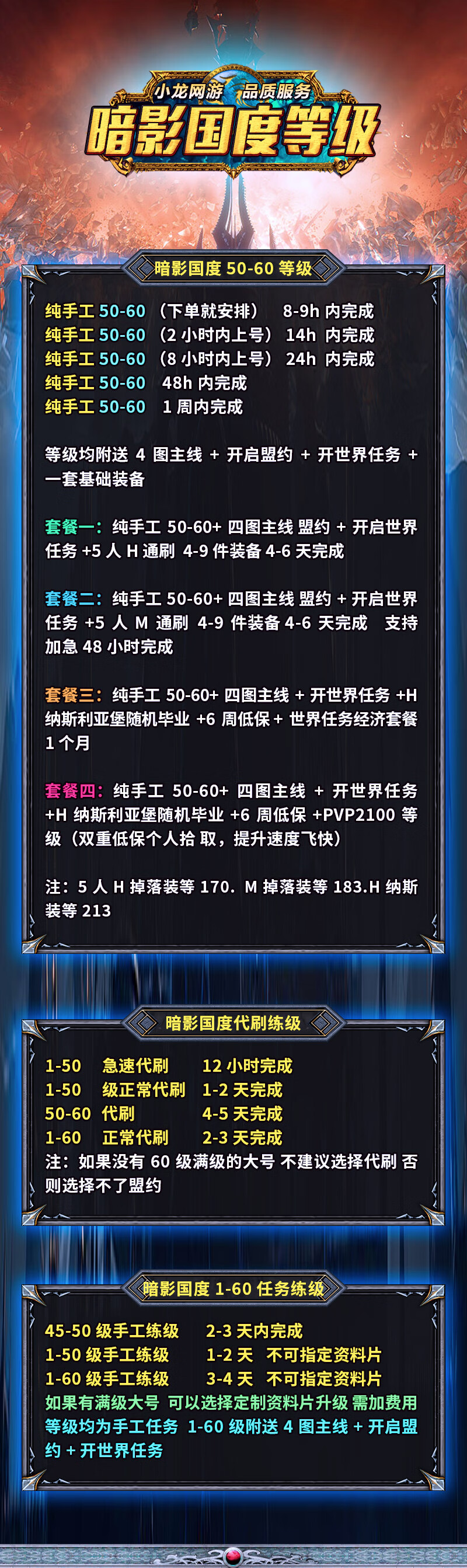 魔兽世界代练怀旧服正式服1 50 60级等级爬塔盟约日常声望风剑坐骑大地之击 图片价格品牌报价 京东 魔兽世界代练怀旧服正式服1 50 60级等级爬塔盟约日常声望风剑坐骑大地之击 图片价格品牌报价 京东