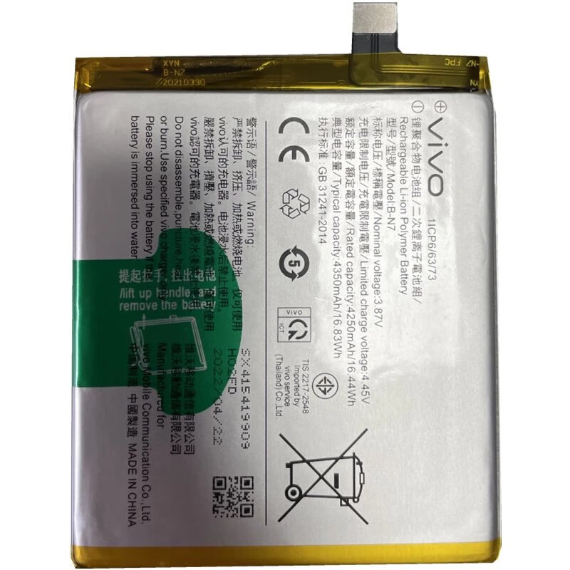 原厂原装vivox21电池x23原装x20a x20_x20a原装电池【b-d1】【图片