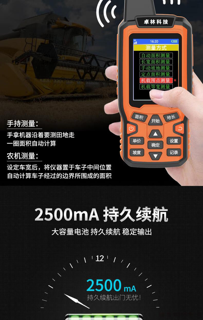 测亩仪高精度手持gps土地面积地亩测量仪收割机车载量田量地仪器em90
