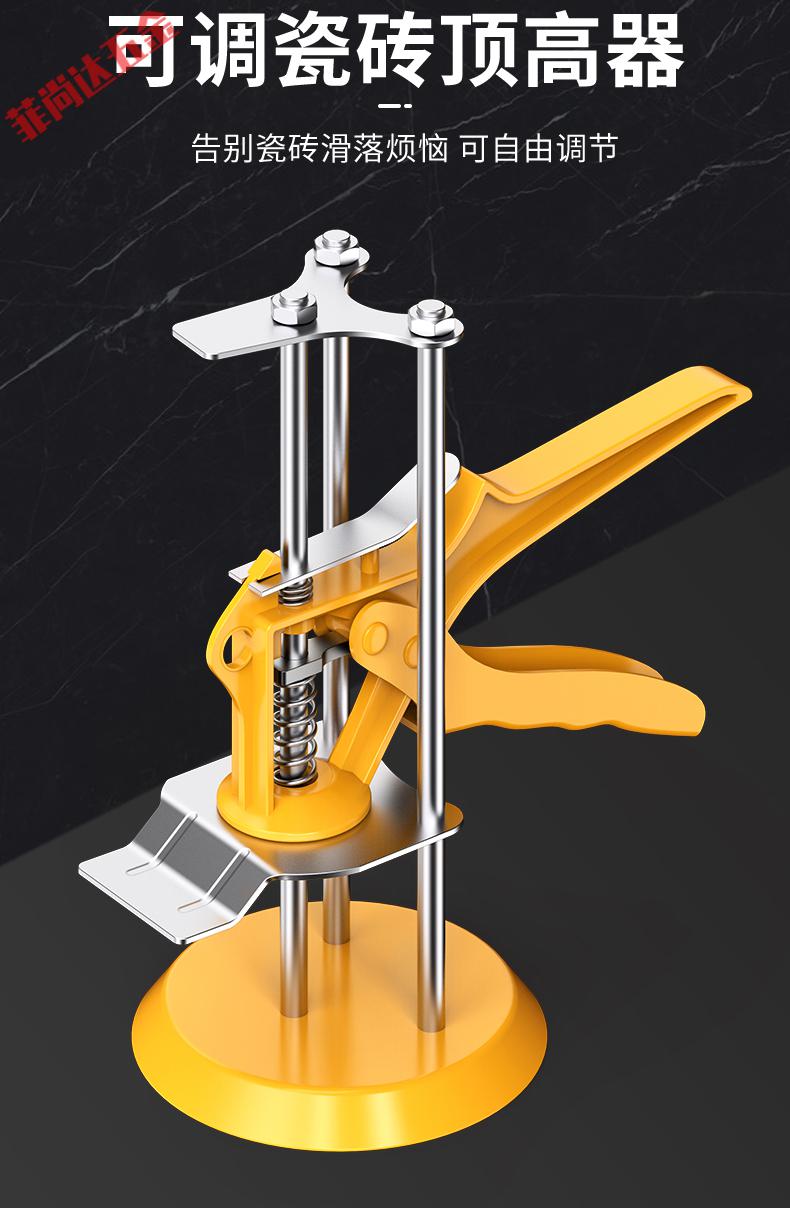 瓷砖顶高器贴墙砖升降高低调节器瓦工铺瓷砖垫高抬高工具调平神器单柱