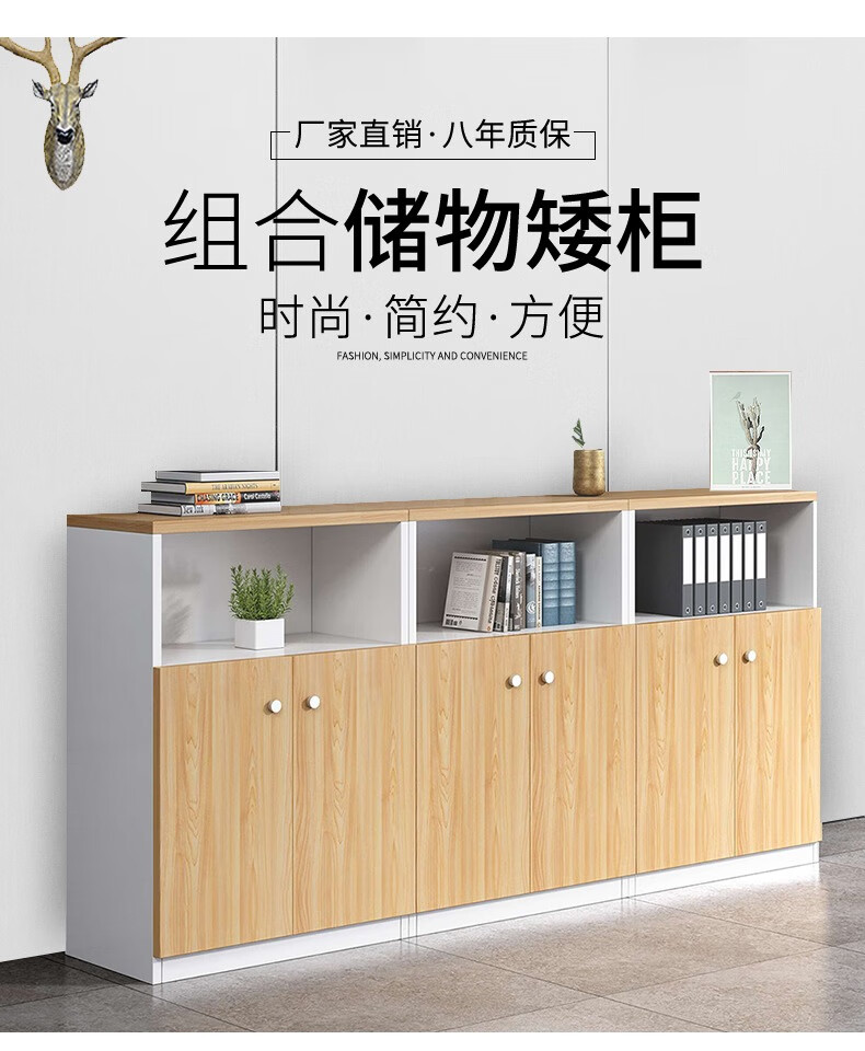 龙案 办公室文件柜地柜木质矮柜储物柜带锁资料柜隔断杂物长条柜 两门矮柜0.8*0.4*0.8m 1.4mm