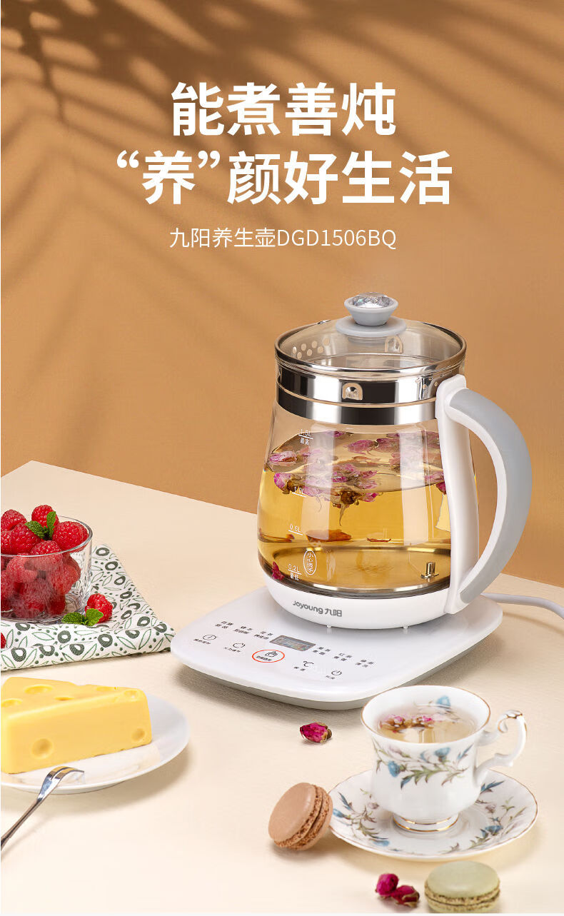 九阳养生壶煮茶器煮茶壶玻璃快烧壶热水壶电水壶花茶壶煎药壶药膳
