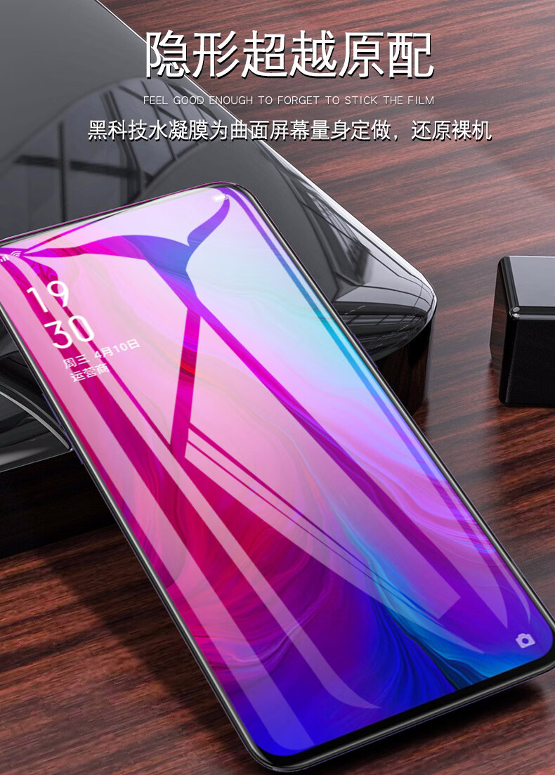 豆圖oppo reno4水凝膜 全屏覆蓋reon4無白邊藍光reno4軟膜 reno4全屏