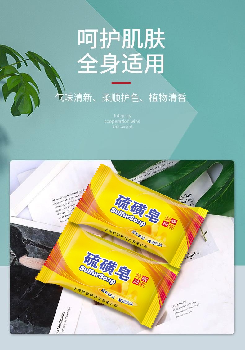 灰妮子其他美妆工具 洗脸清洁硫磺皂沐浴肥皂洗衣皂清洁面部 80g*6块装