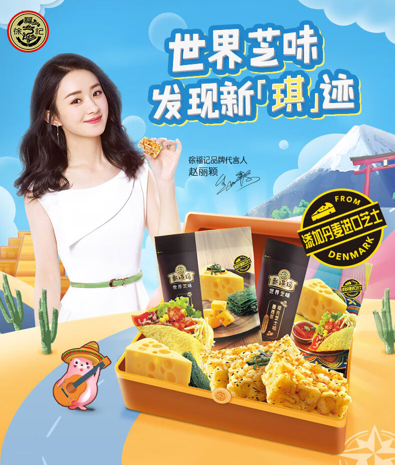 徐福记沙琪玛400g香酥日式海苔风味休闲早餐点心糕点年货置办零食