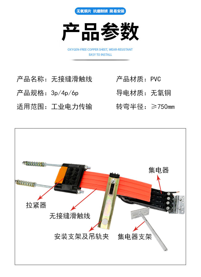 滑线无接缝滑触线起重机滑线导轨天车龙门吊电动葫芦滑线6级16平方