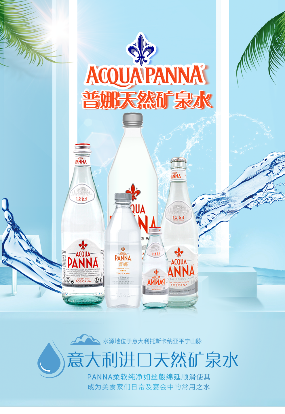 普娜panna 意大利进口普娜天然矿泉水 进口矿泉水饮用水纯净水瓶装水