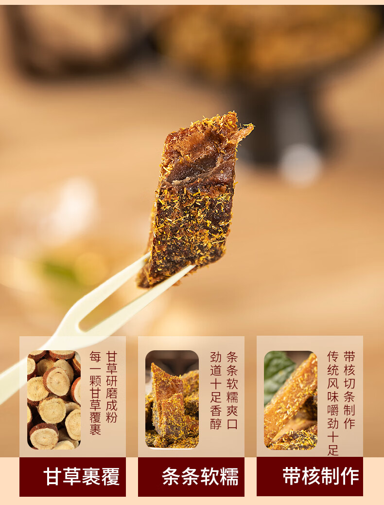 甘草芒果500g袋装芒果干香草酱芒果老杭州传统蜜饯儿时回忆零食