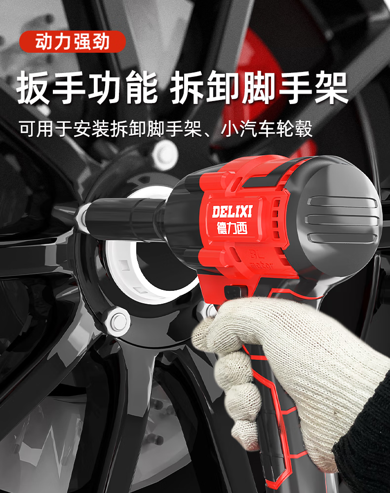 德力西无刷电动扳手套筒大扭力锂电充电冲击扳手汽修架子工电风炮 600