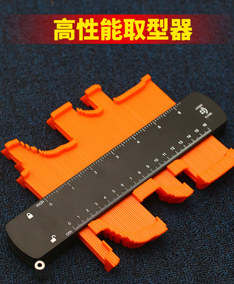 多功能取型器异形取形器全自动木工大号弧度尺百变造型尺神器 10寸(宽