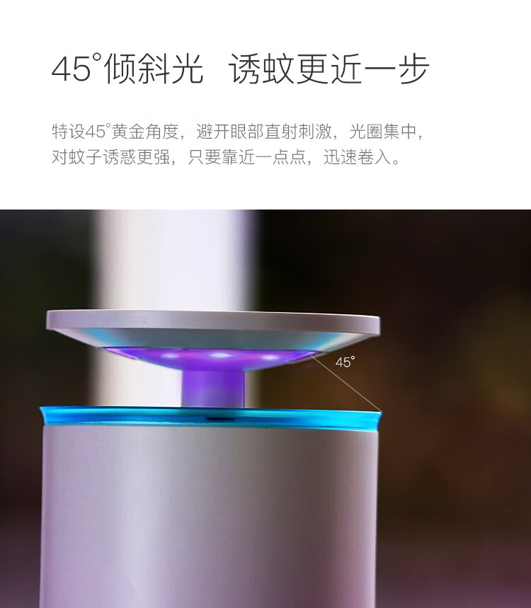 38069-雅格 灭蚊灯吸蚊灯家用智能光控驱蚊器卧室杀蚊子诱蚊捕蚊器静音电蚊灯灭蚊器 小巧轻便型-M104灭蚊灯白色-详情图