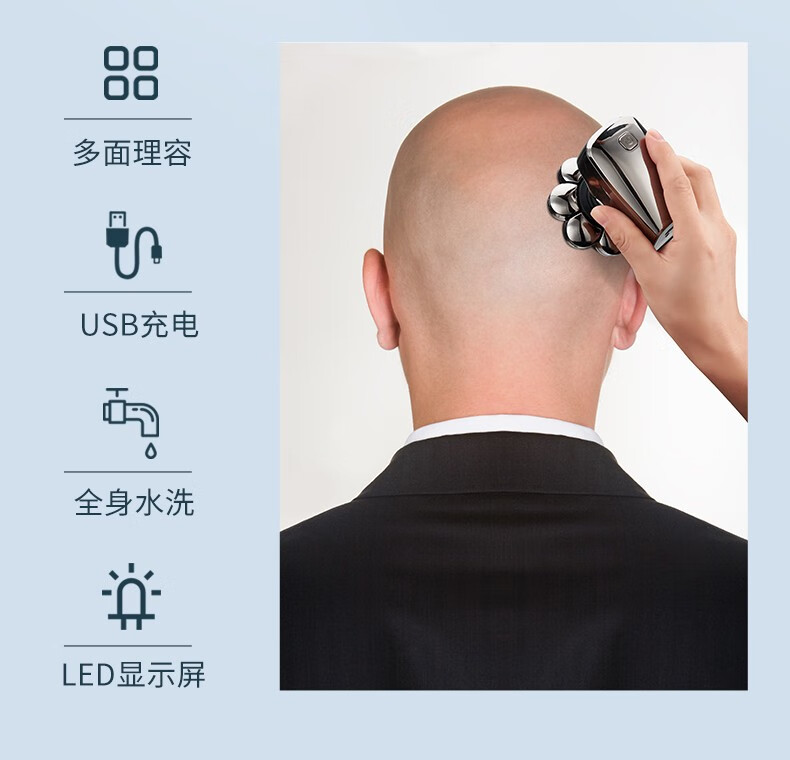 光头神器剃光头专用男士自刮剃头发理发器家用电动剃头刀电推剪子 7刀