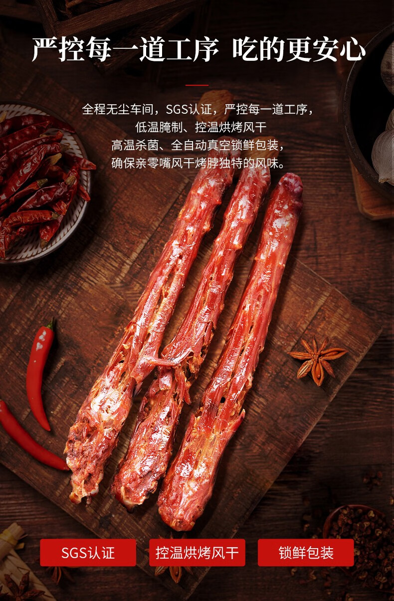 亲零嘴风干烤脖休闲零食小吃多种口味香辣劲辣糖醋黑鸭味可选卤味熟食