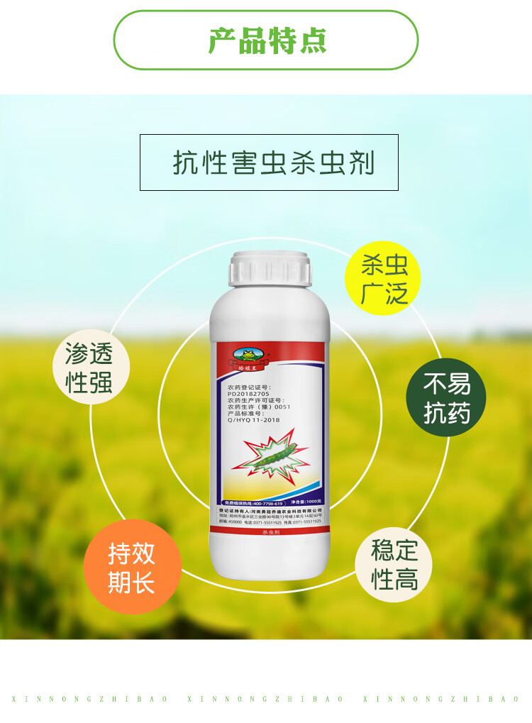 佳乐时14虫螨茚虫威农药虫螨腈抗性青虫钻心虫卷叶虫吊丝虫小菜蛾杀虫