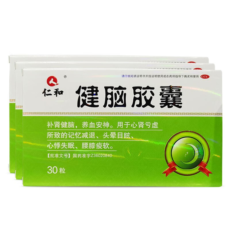 仁和 健脑胶囊 30粒 补肾健脑 记忆减退 养血安神 心悸失眠 头晕目眩