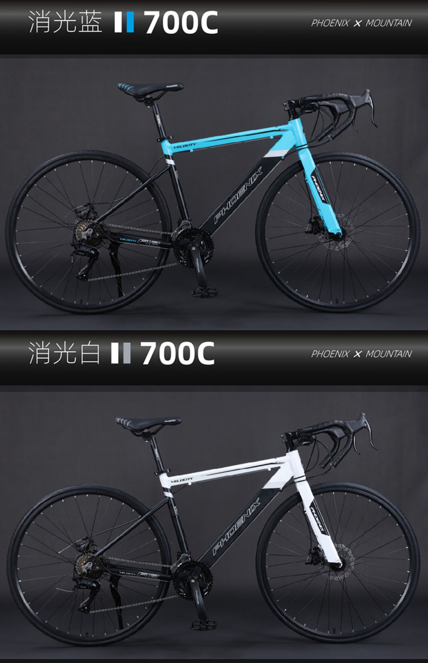 凤凰牌(phoenix)公路车700c入门公路自行车男竞速破风赛车超轻便变速