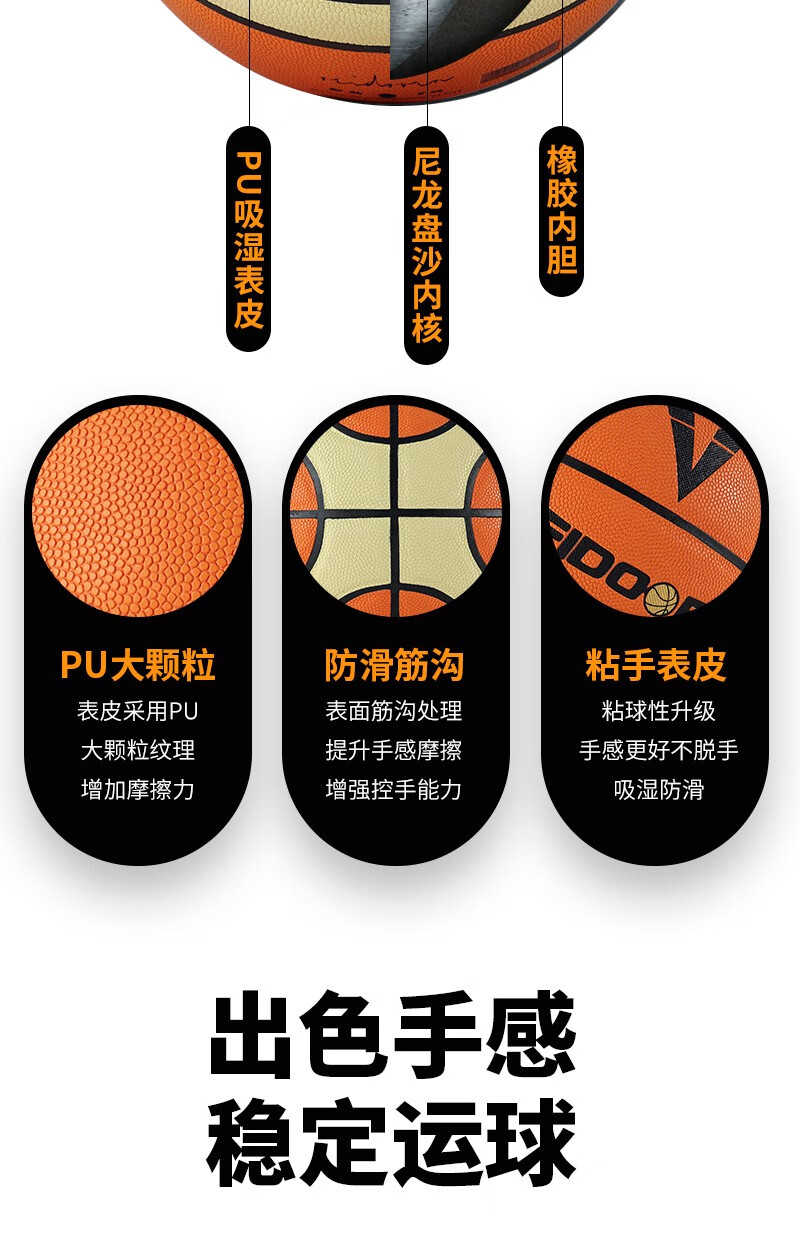 维动(veidoorn) 维动篮球7号蓝球比赛女生成人青少年