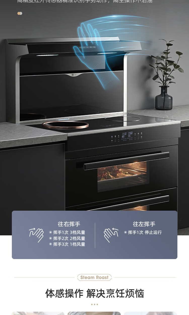 偌一y22纯用电双电磁炉陶炉集成灶家侧吸下排集成式油烟机燃气灶一电