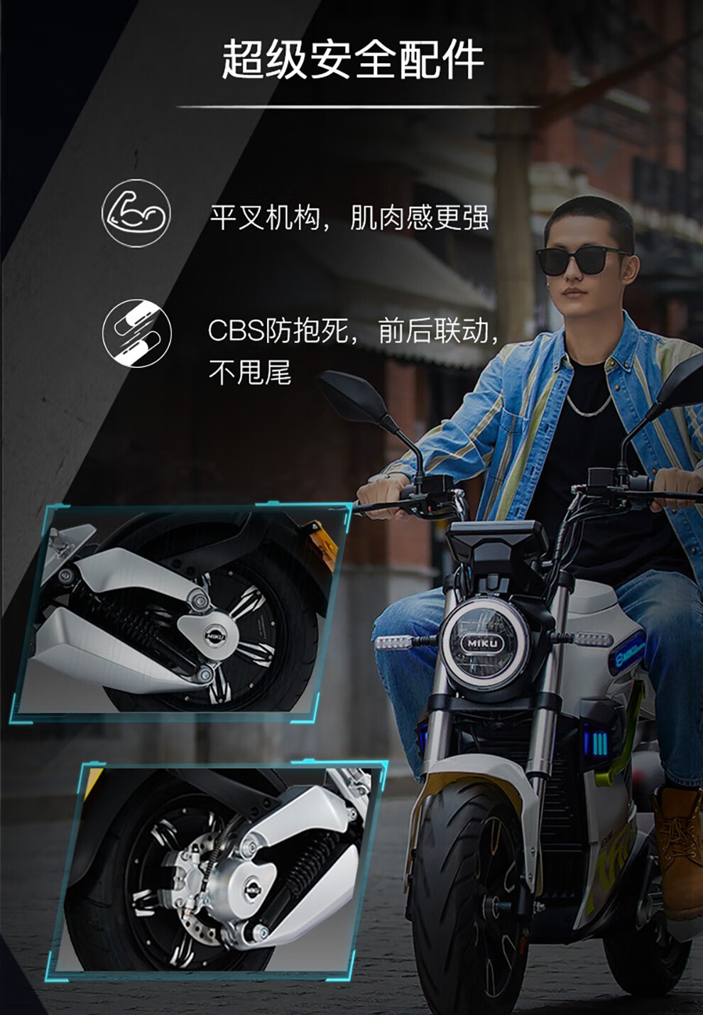 新日(sunra)新款电动车超高端智能锂电车米酷super 冰锐蓝【72v24ah