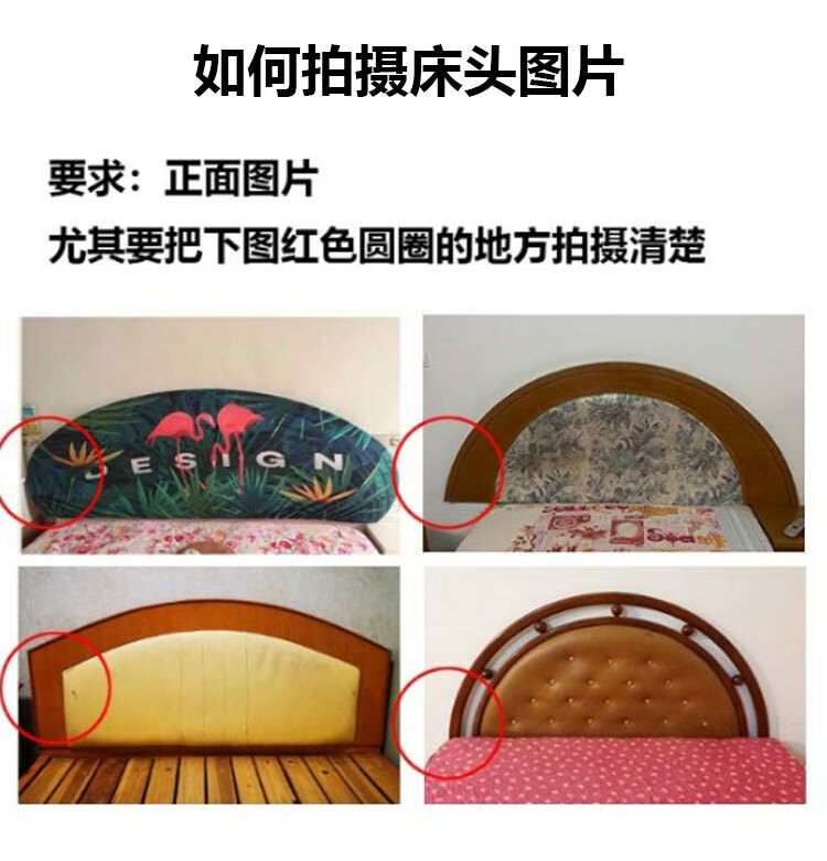 老式半圆形床头罩 床头罩2021年新款弧形木头半圆形老式木床头罩套