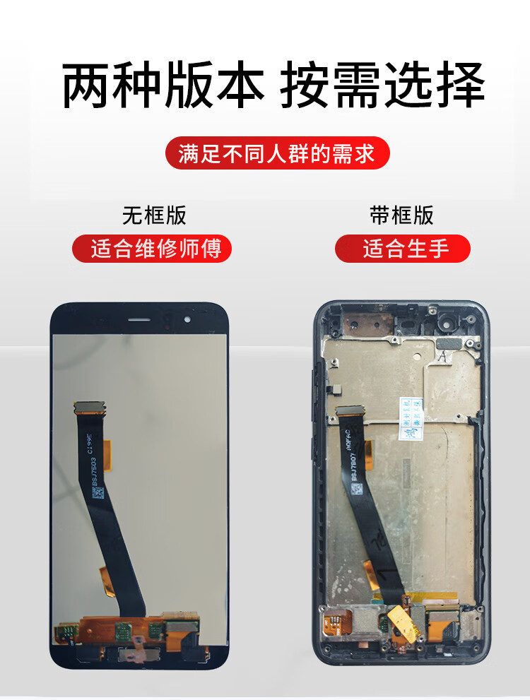 6mix22s屏幕总成note3带框液晶显示触摸内外屏小米6屏幕总成带框白色