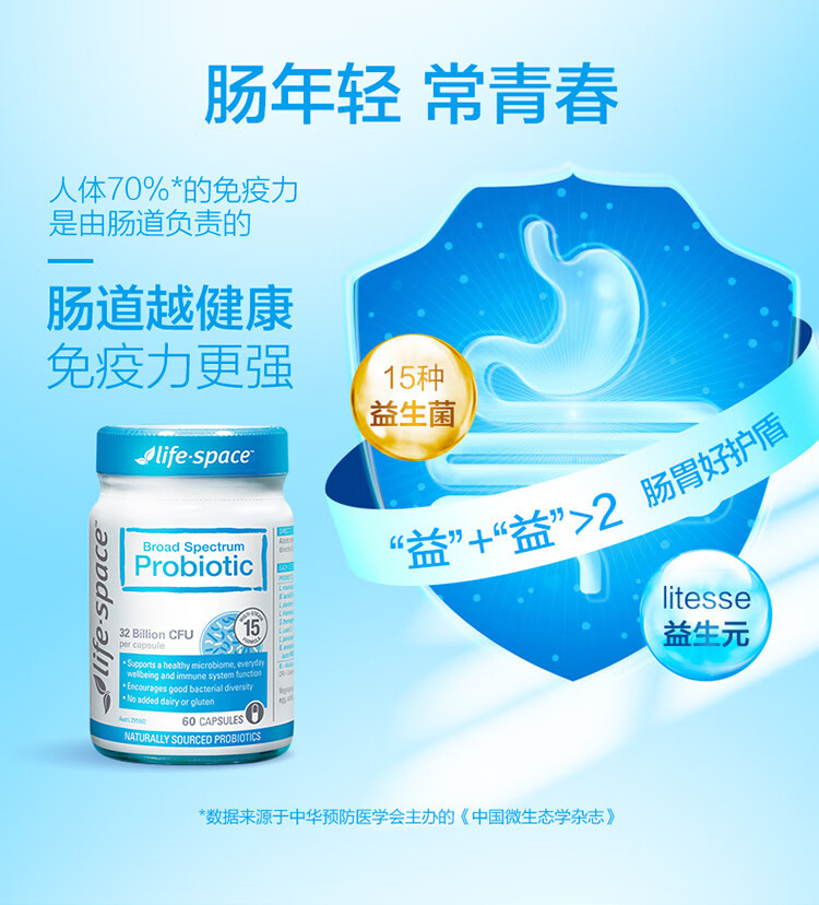 澳洲 益生菌大人调理肠胃助消化养胃粉保健品 320亿成人广谱30粒 成人