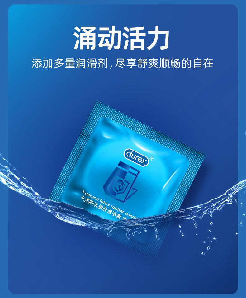 杜蕾斯durex中号避孕套活力装12只男用安全套计生用品