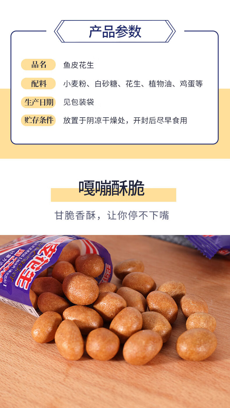 厦门特产白鹭鱼皮花生500g独立小包装 鱼皮花生米花生豆怀旧零食 鱼皮