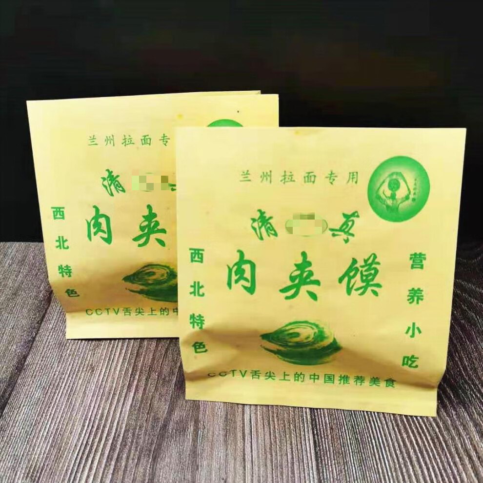 肉夹馍纸袋兰州拉面防油纸袋子加厚肉夹馍打包袋 纸袋 清真肉夹馍