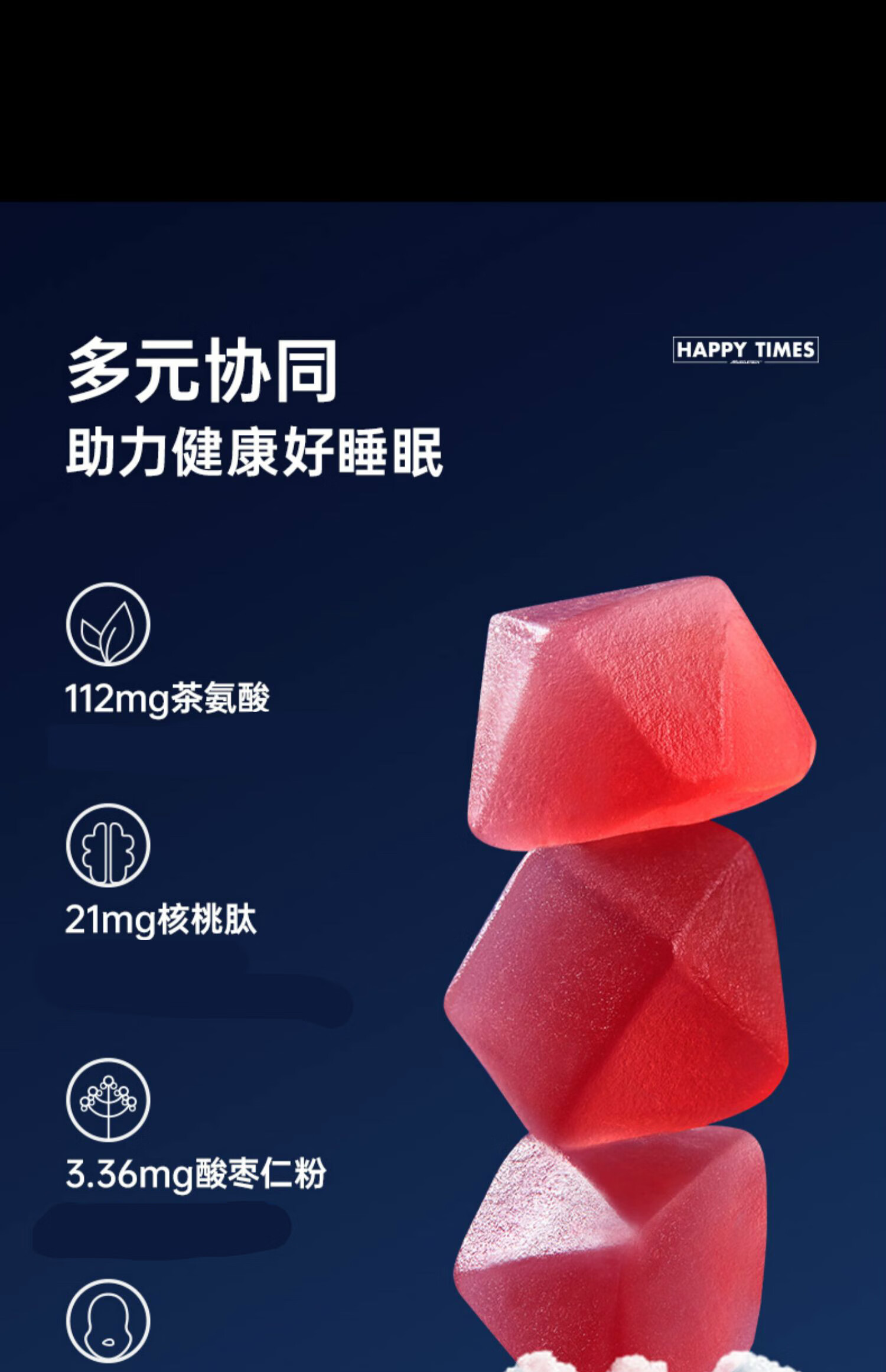 睡眠软糖30粒γ-氨基丁酸软糖gaba软糖褪黑素 助眠软糖1盒【蓝莓味】