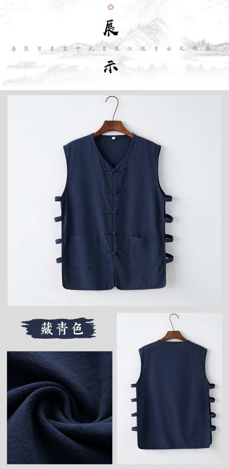 尽孝心送长辈老年人夏天穿的薄款棉麻唐装男马甲汗衫无袖马褂夏季老头