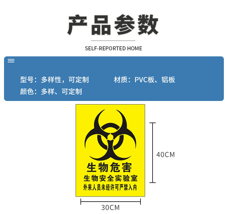 生物危害一級二級生物安全實驗室bsl12安全警示牌安全標識牌標誌貼