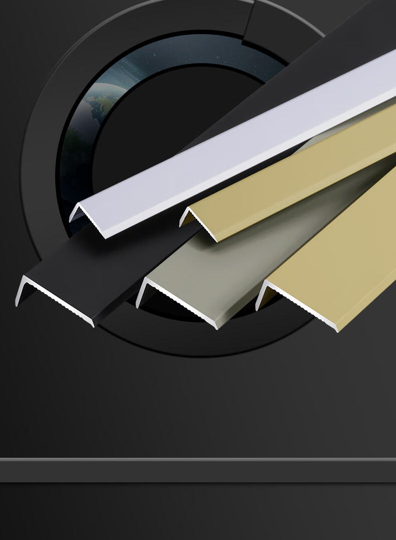 恰冠铝合金瓷砖收边条l型木地板收口条金属装饰压条直角扣条包边压条