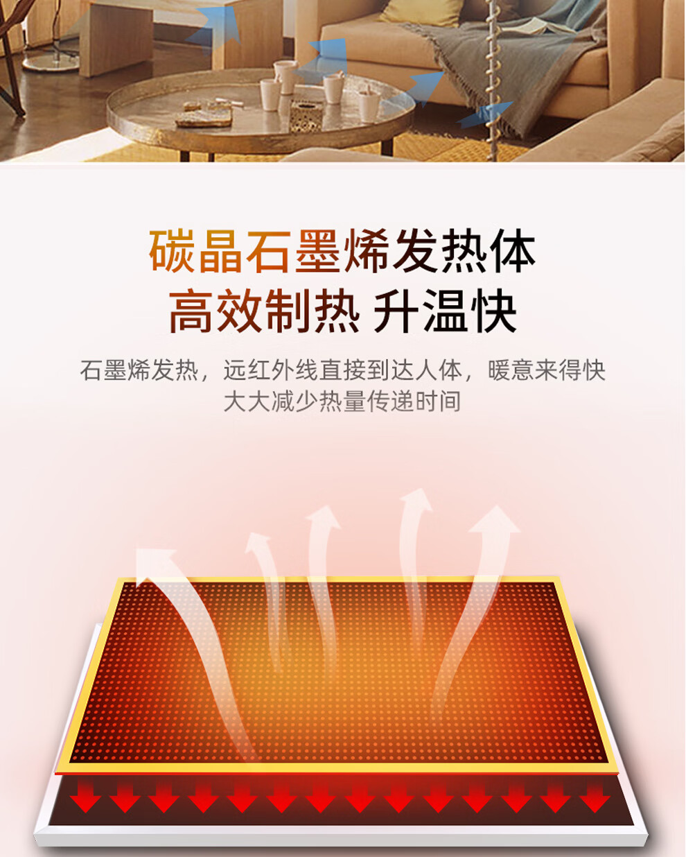 鑫万丰石墨烯取暖器电热板壁挂式电暖气片碳晶墙暖壁画家用节能电取暖