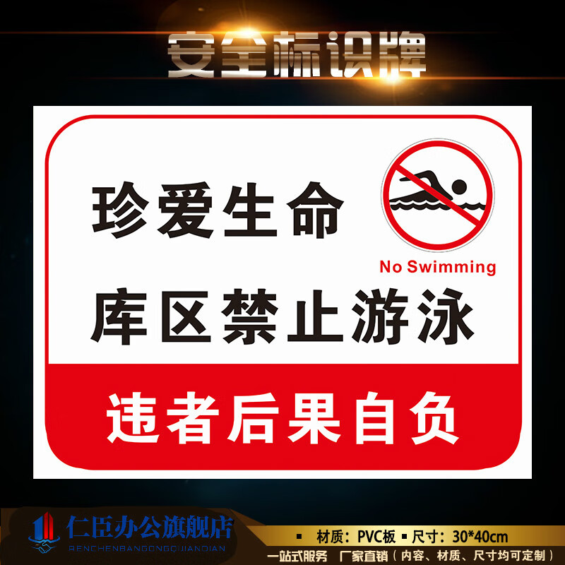 嚴禁攀爬垂釣當心落水池戶外魚塘水庫河邊鋁板pvc板警示宣傳標誌牌