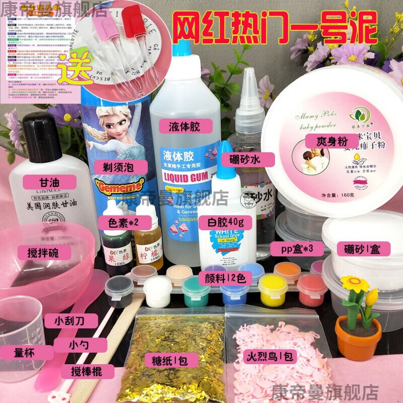 定制做泥材料做泥的工具全套材料起泡胶套装材料全套便宜做泥套装实惠