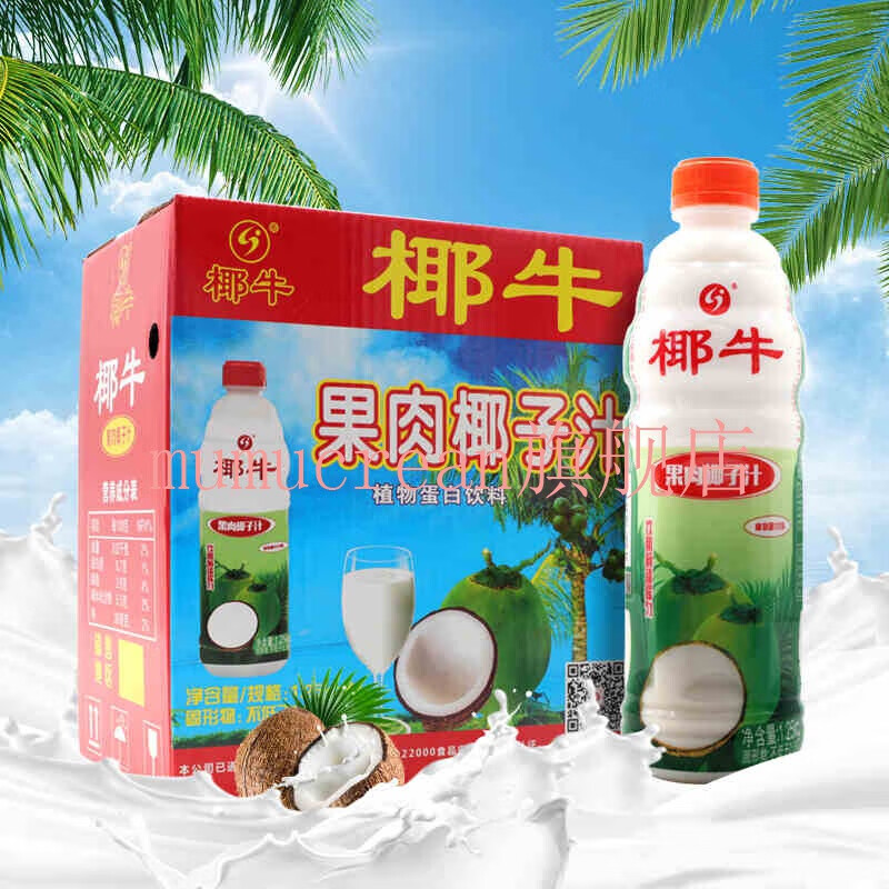 椰牛海南正宗新鲜生榨果肉椰子汁植物蛋白椰奶饮料125l6瓶清爽椰汁8瓶